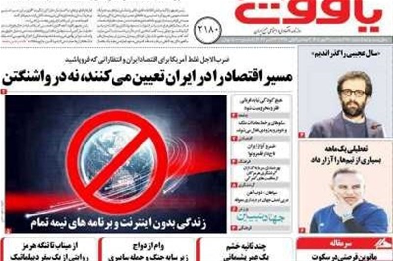 اخبار اصفهان , 