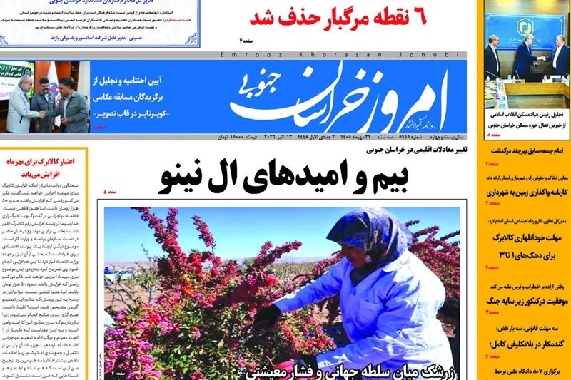 اخبار استان خراسان جنوبی , خبرگزاری تسنیم , بازار ,