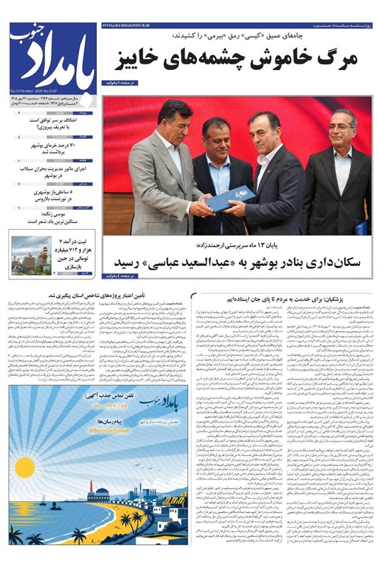 جشنواره مطبوعات و خبرگزاری‌ها , اخبار استان بوشهر , اخبار بوشهر , 