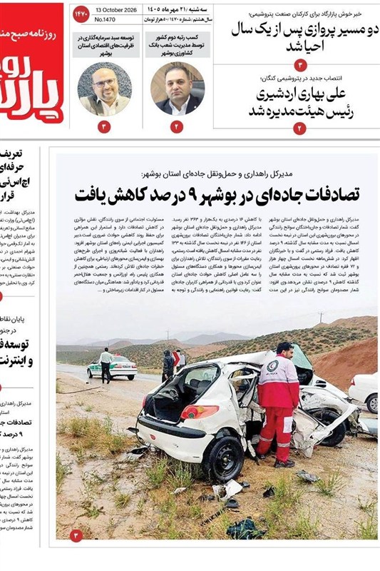 جشنواره مطبوعات و خبرگزاری‌ها , اخبار استان بوشهر , اخبار بوشهر , 