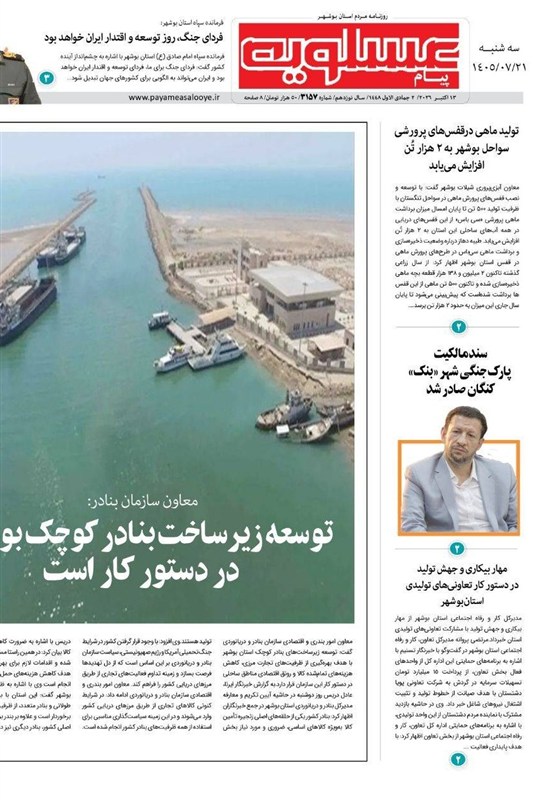 جشنواره مطبوعات و خبرگزاری‌ها , اخبار استان بوشهر , اخبار بوشهر , 