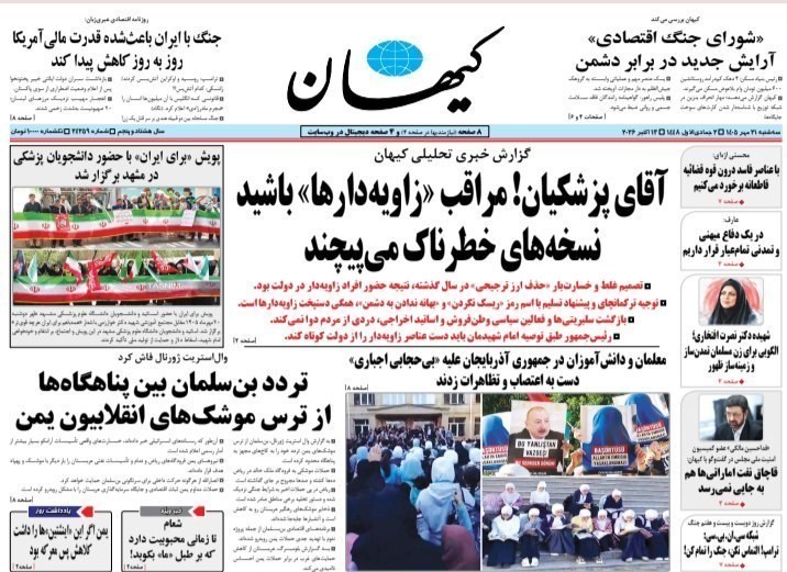 روزنامه وطن امروز , روزنامه کیهان , روزنامه رسالت , روزنامه خراسان , روزنامه جوان , روزنامه همشهری , روزنامه جام جم , روزنامه فرهیختگان , روزنامه اینترنتی صدای ایران , 