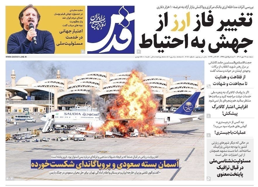 روزنامه وطن امروز , روزنامه کیهان , روزنامه رسالت , روزنامه خراسان , روزنامه جوان , روزنامه همشهری , روزنامه جام جم , روزنامه فرهیختگان , روزنامه اینترنتی صدای ایران , 