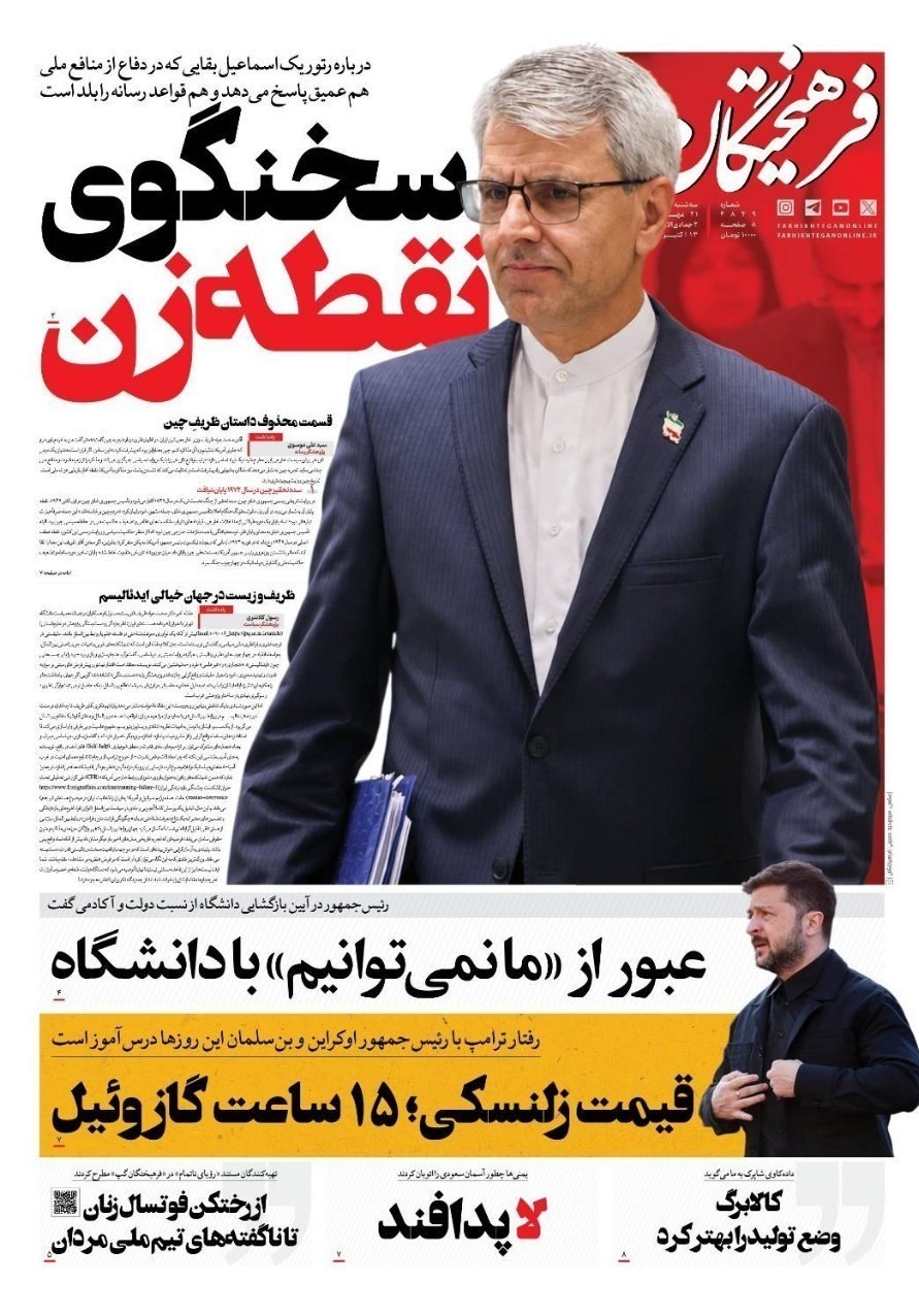 روزنامه وطن امروز , روزنامه کیهان , روزنامه رسالت , روزنامه خراسان , روزنامه جوان , روزنامه همشهری , روزنامه جام جم , روزنامه فرهیختگان , روزنامه اینترنتی صدای ایران , 