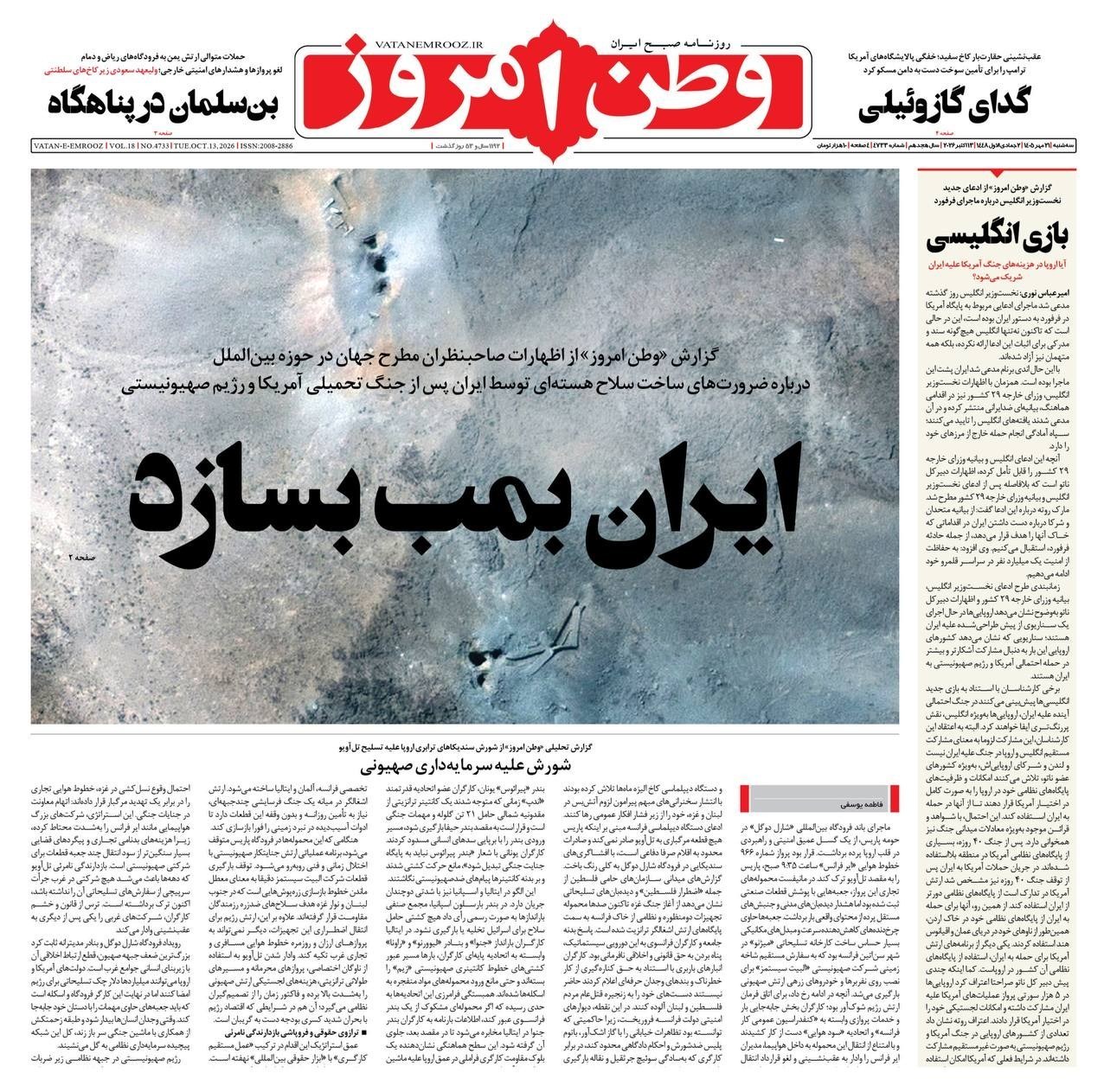 روزنامه وطن امروز , روزنامه کیهان , روزنامه رسالت , روزنامه خراسان , روزنامه جوان , روزنامه همشهری , روزنامه جام جم , روزنامه فرهیختگان , روزنامه اینترنتی صدای ایران , 