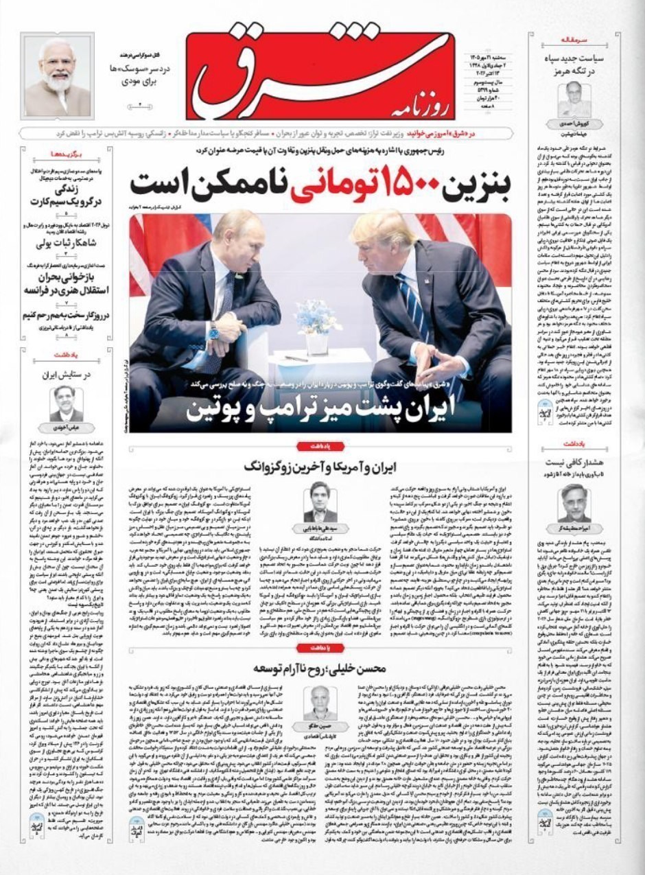 روزنامه وطن امروز , روزنامه کیهان , روزنامه رسالت , روزنامه خراسان , روزنامه جوان , روزنامه همشهری , روزنامه جام جم , روزنامه فرهیختگان , روزنامه اینترنتی صدای ایران , 