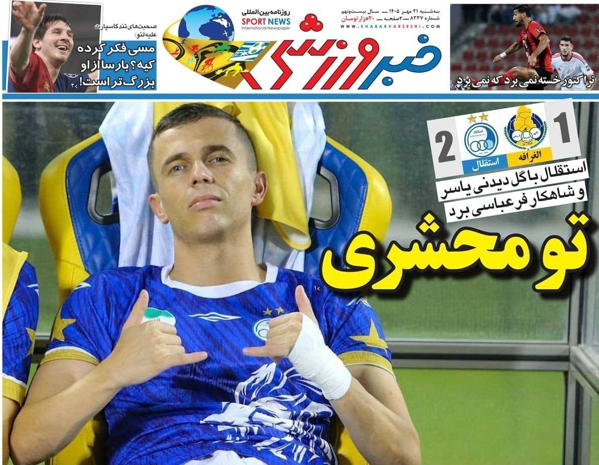 روزنامه وطن امروز , روزنامه کیهان , روزنامه رسالت , روزنامه خراسان , روزنامه جوان , روزنامه همشهری , روزنامه جام جم , روزنامه فرهیختگان , روزنامه اینترنتی صدای ایران , 