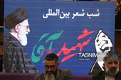 شب شعر بین‌المللی شهید آقا در زنجان