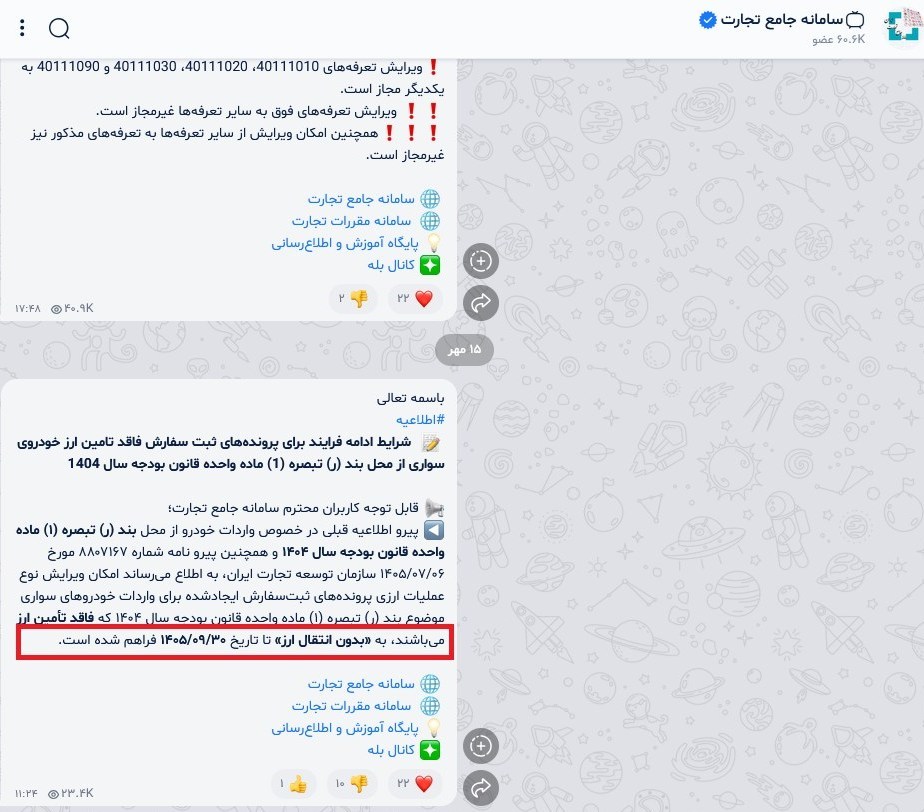 سازمان برنامه و بودجه کشور , خودرو ,