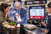 מבט על ביצועי נתניהו בארבע השנים האחרונות|אינפלציה וירידה בכוח הקנייה