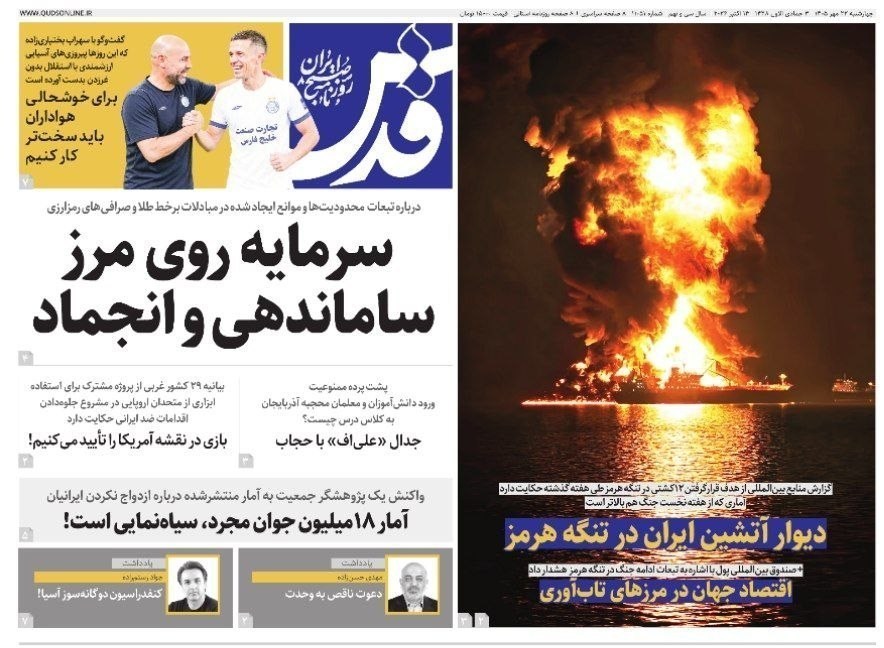 روزنامه وطن امروز , روزنامه کیهان , روزنامه خراسان , روزنامه جوان , روزنامه همشهری , روزنامه جام جم , روزنامه فرهیختگان , روزنامه اینترنتی صدای ایران , 