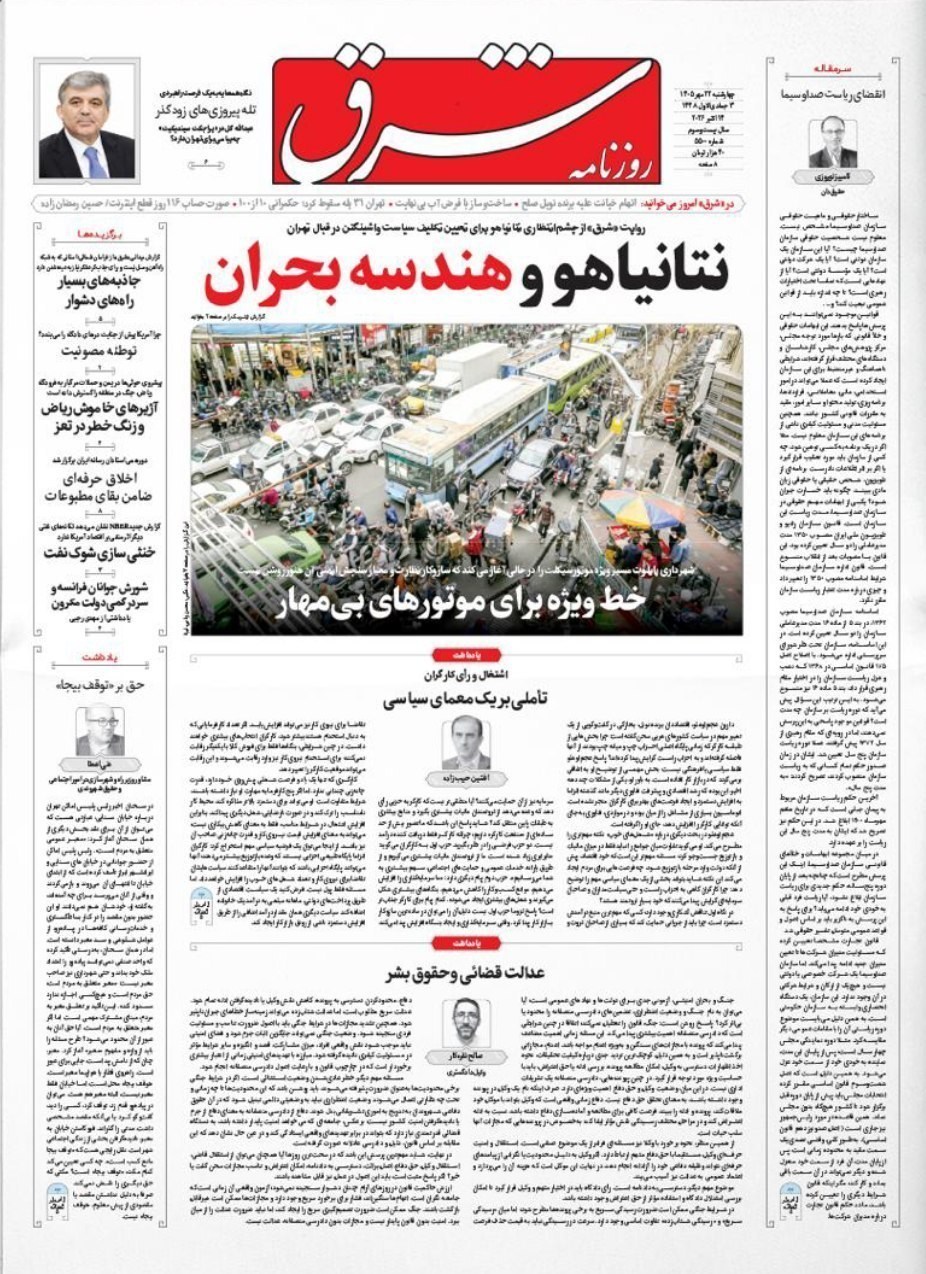 روزنامه وطن امروز , روزنامه کیهان , روزنامه خراسان , روزنامه جوان , روزنامه همشهری , روزنامه جام جم , روزنامه فرهیختگان , روزنامه اینترنتی صدای ایران , 