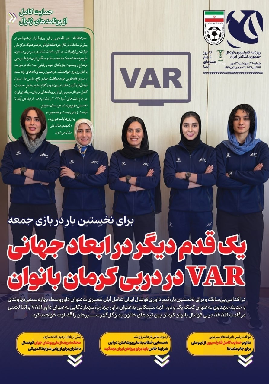 روزنامه وطن امروز , روزنامه کیهان , روزنامه خراسان , روزنامه جوان , روزنامه همشهری , روزنامه جام جم , روزنامه فرهیختگان , روزنامه اینترنتی صدای ایران , 