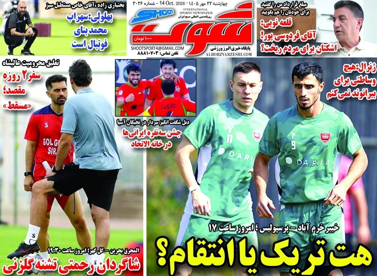 روزنامه وطن امروز , روزنامه کیهان , روزنامه خراسان , روزنامه جوان , روزنامه همشهری , روزنامه جام جم , روزنامه فرهیختگان , روزنامه اینترنتی صدای ایران , 