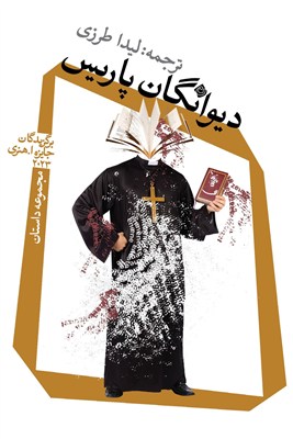 سفر برگزیدگان جایزه اُ.هنری 2023 به ایران