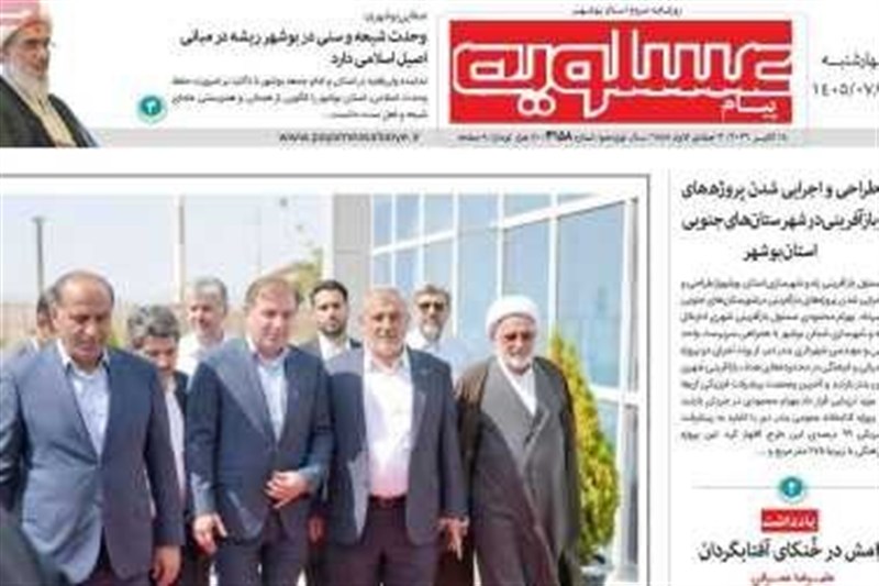 جشنواره مطبوعات و خبرگزاریها , نظام مسائل استان بوشهر , اخبار بوشهر ,