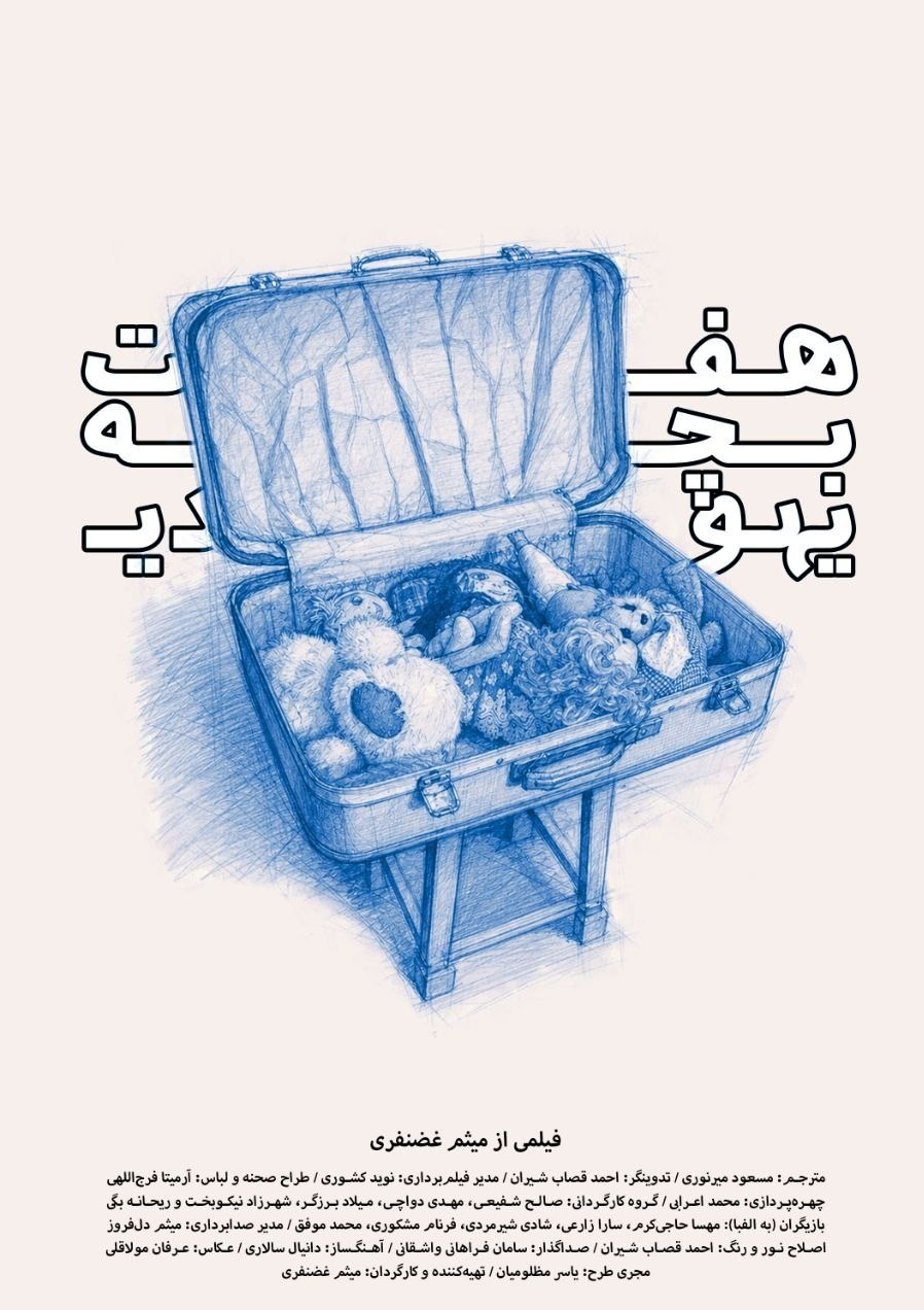 فیلم کوتاه , نوار غزه , کشور فلسطین ,