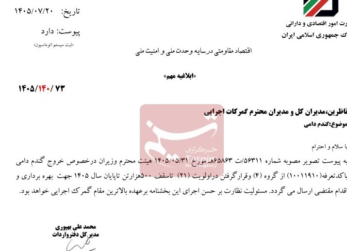 گمرک ,