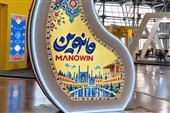 جوانان، موتور محرک مانوین در اصفهان