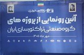 افتتاح چهار طرح صنعتی تراکتورسازی در سفر دولت به آذربایجان شرقی