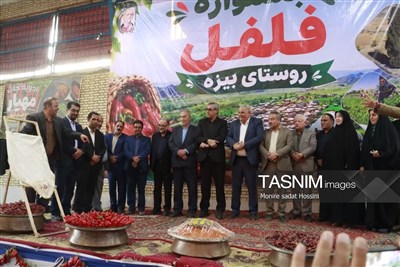 جشنواره فلفل بیزه در تقویم رویدادهای ملی ثبت شد