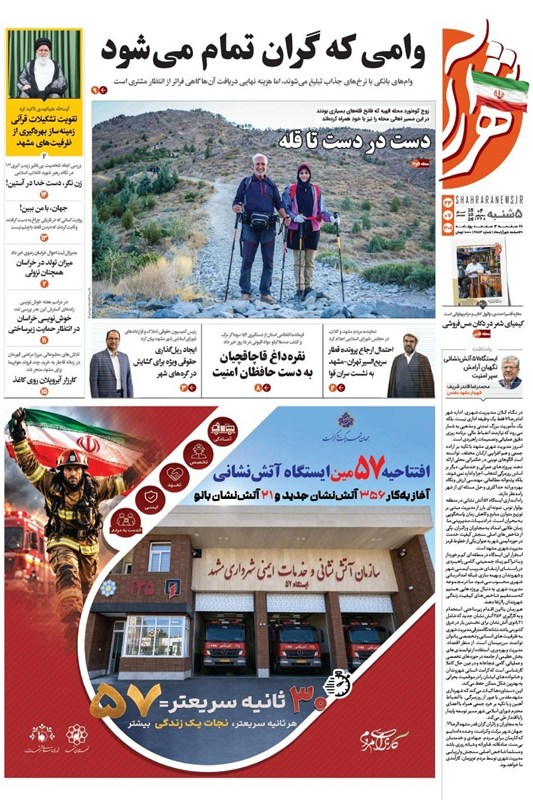 مشهد مقدس , خراسان رضوی , 