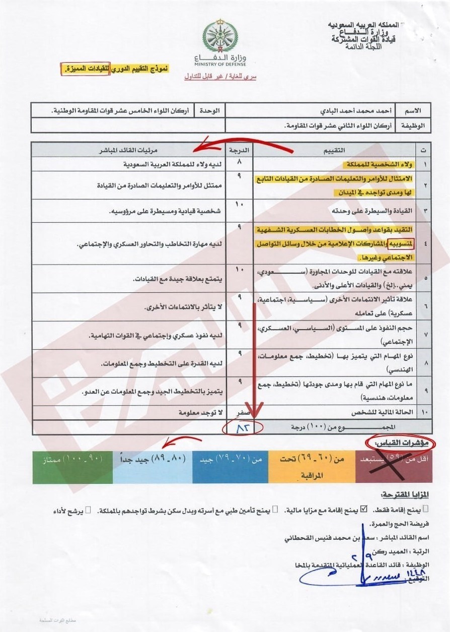 عربستان سعودی , یمن , آل سعود , 