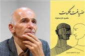 «ضیافت کلمات» در بزرگداشت هفتادسالگی یک جامعه‌شناس