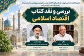 اقتصاد اسلامی در کشاکش میان وضعیت مطلوب و موجود