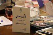 شورای عالی معادن کشور در کرمان