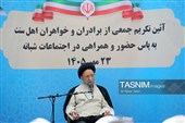 آیین تکریم برادران و خواهران اهل سنت گلستان