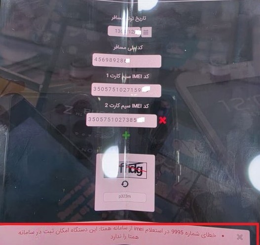 قیمت موبایل , 