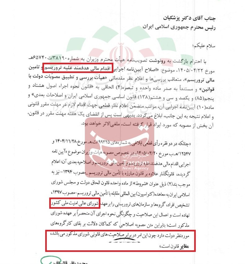 محمدباقر قالیباف ,