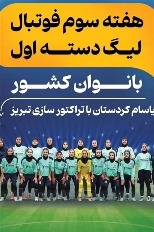 اخبار سنندج , اخبار استان کردستان ,