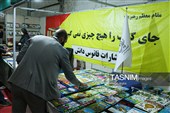 یازدهمین نمایشگاه کتاب زنجان