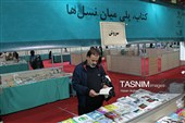 یازدهمین نمایشگاه کتاب زنجان