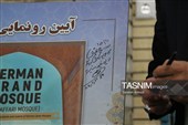 رونمایی از «کتاب مسجد جامع کرمان»