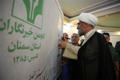 انجمن خبرنگاران استان سمنان در آستانه سومین دهه فعالیت