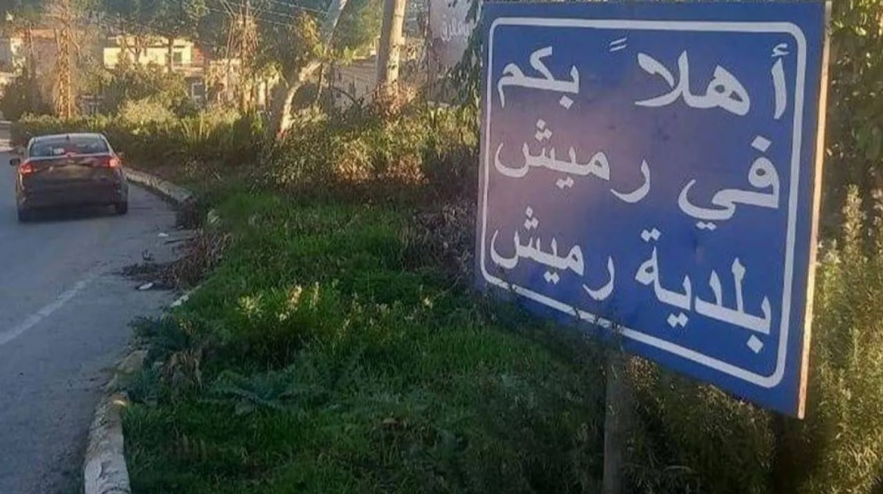 لبنان , حزب الله لبنان , بیروت , رژیم صهیونیستی (اسرائیل) , سازمان ملل متحد , یونیفل , جنوب لبنان ,
