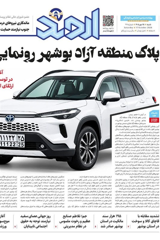 جشنواره مطبوعات و خبرگزاریها , اخبار استان بوشهر , اخبار بوشهر ,