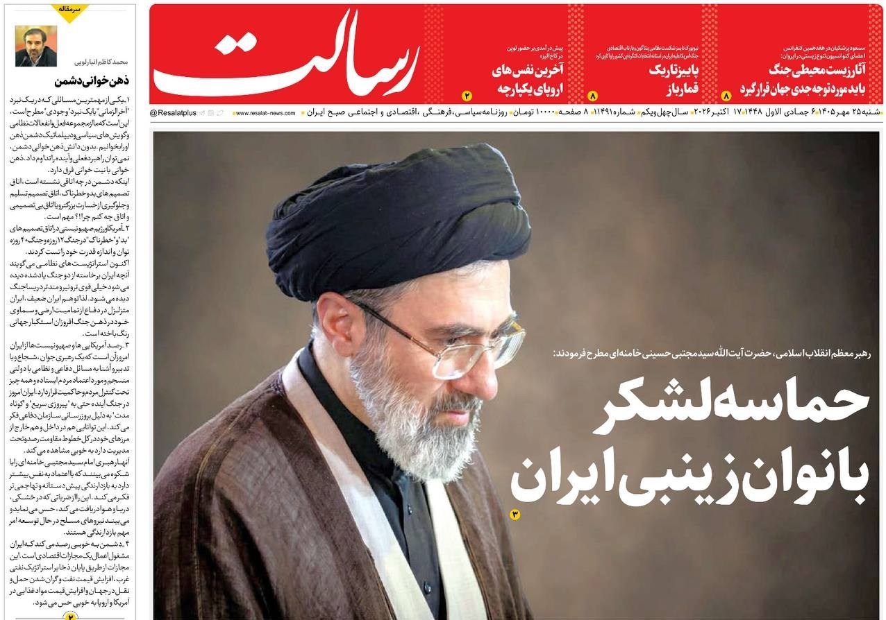روزنامه وطن امروز , روزنامه کیهان , روزنامه خراسان , روزنامه جوان , روزنامه همشهری , روزنامه جام جم , روزنامه فرهیختگان , روزنامه اینترنتی صدای ایران , 
