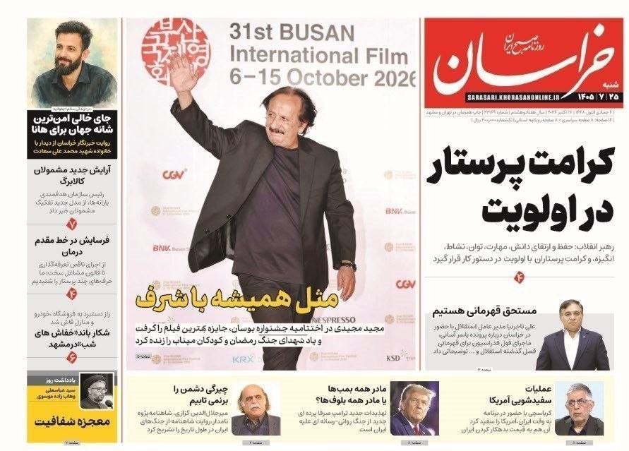 روزنامه وطن امروز , روزنامه کیهان , روزنامه خراسان , روزنامه جوان , روزنامه همشهری , روزنامه جام جم , روزنامه فرهیختگان , روزنامه اینترنتی صدای ایران , 