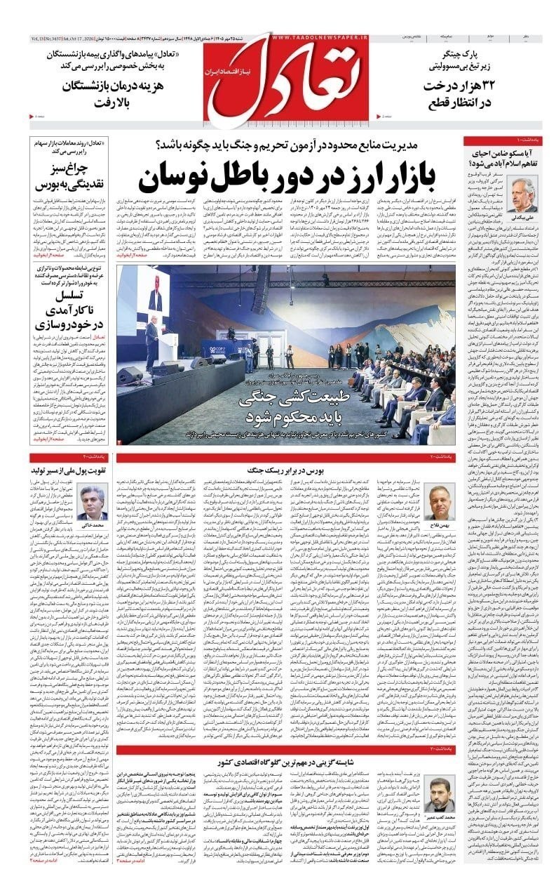 روزنامه وطن امروز , روزنامه کیهان , روزنامه خراسان , روزنامه جوان , روزنامه همشهری , روزنامه جام جم , روزنامه فرهیختگان , روزنامه اینترنتی صدای ایران , 