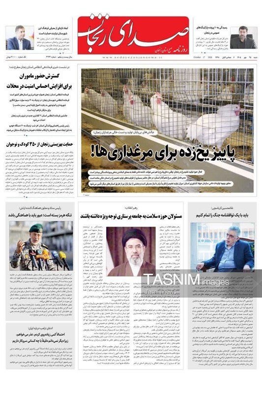 اخبار زنجان ,