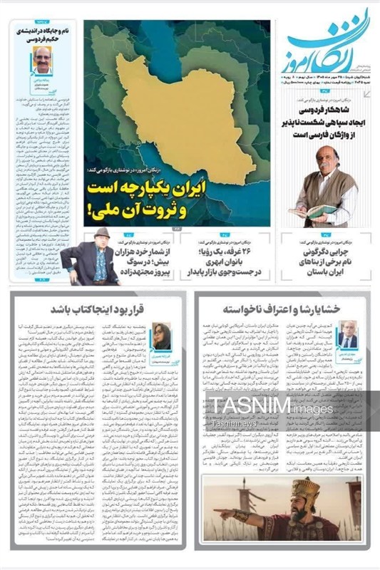 اخبار زنجان ,