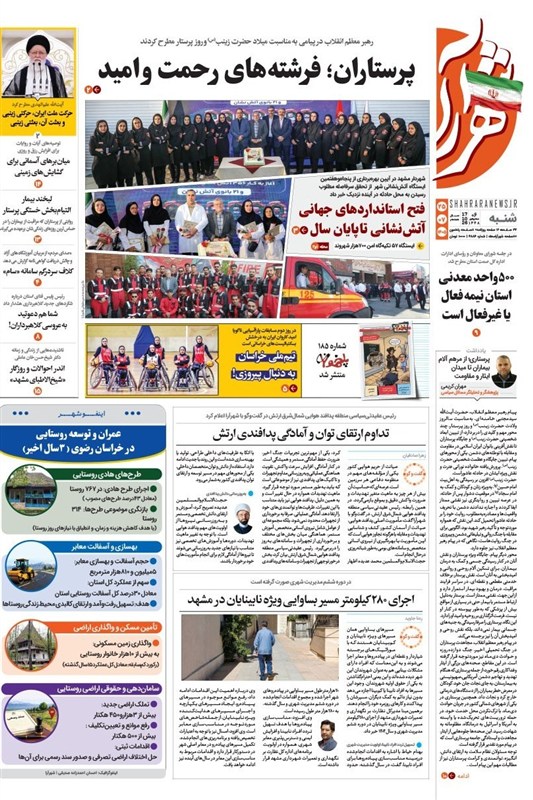 خراسان رضوی , اخبار مشهد , مشهد مقدس , اخبار استان خراسان رضوی ,