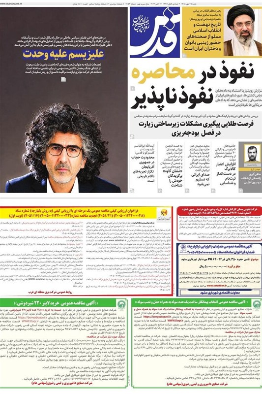 خراسان رضوی , اخبار مشهد , مشهد مقدس , اخبار استان خراسان رضوی ,