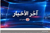 صدى الأرز یواکب الحملة العالمیة لمرکز الخیام للمطالبة بالإفراج عن الصحافیة الفلسطینیة فرح أبو عیاش