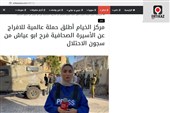 قضیة فرح أبو عیاش تتجه نحو المحافل الدولیة… إرتکاز نیوز یواکب تحرّک مرکز الخیام