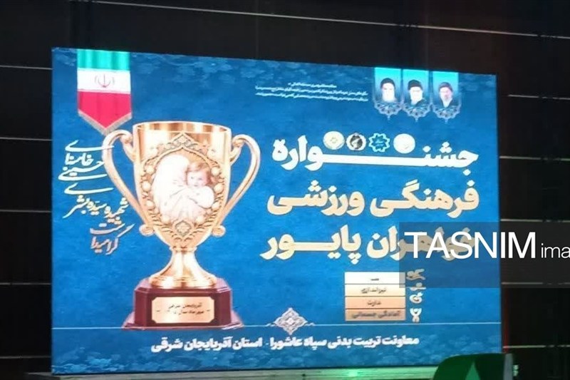 درخشش بانوان پایور سپاه کردستان در جشنواره فرهنگی ورزشی کشور